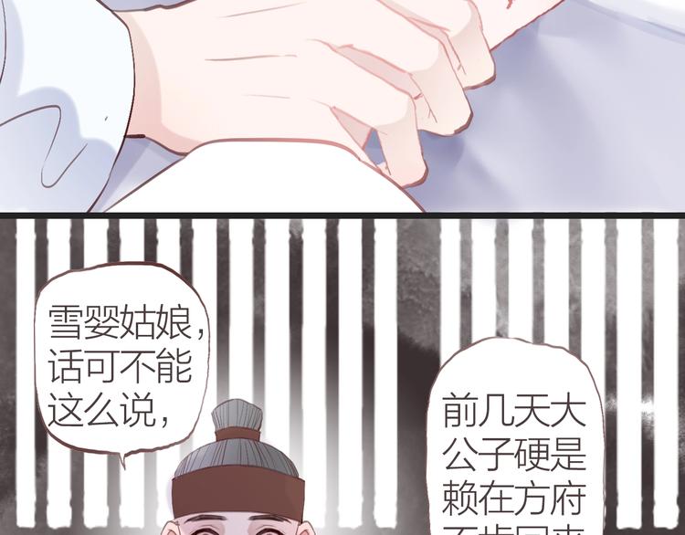 第8话  苏家大少爷44