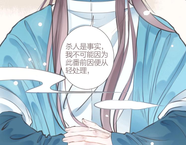 第2话  传说中的未婚妻84
