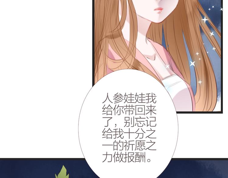 第5话  妖术87