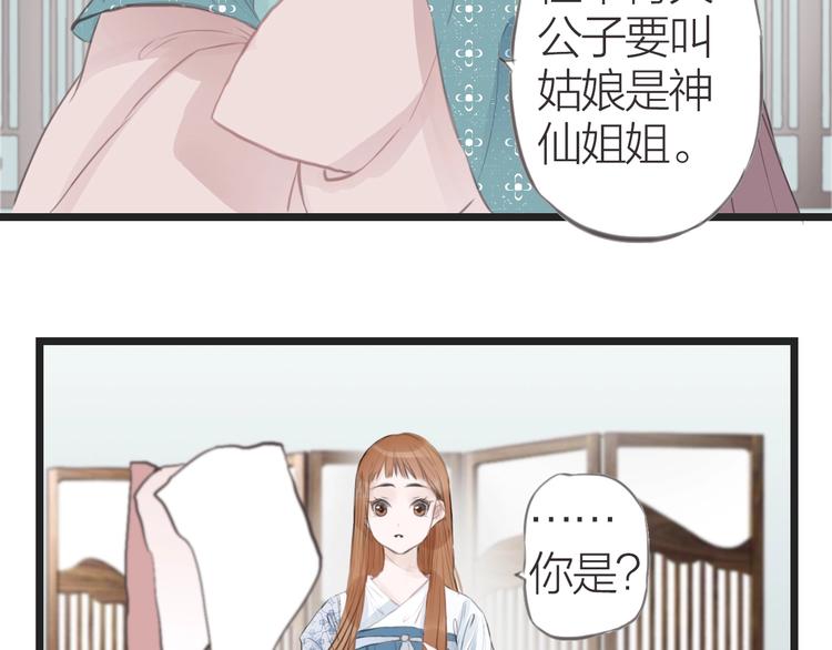 第11话  苏母16