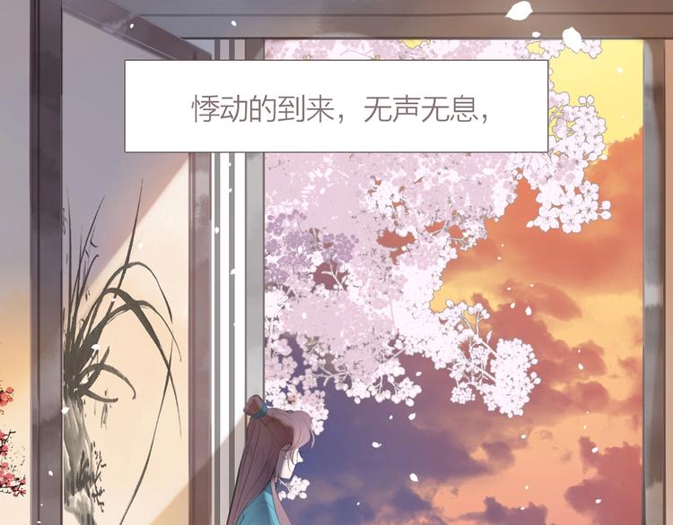 第2话  传说中的未婚妻108