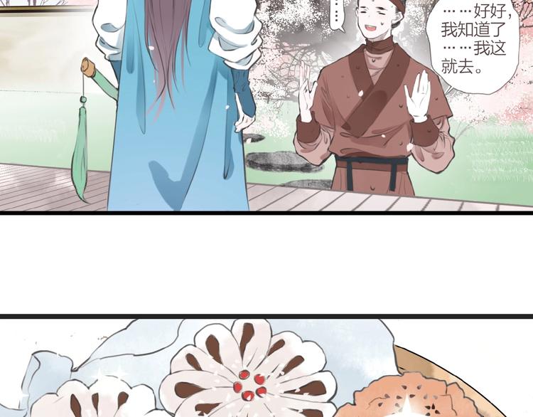 第1话  人生若如初见113