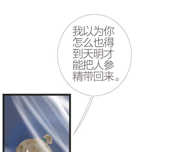 第5话  妖术85
