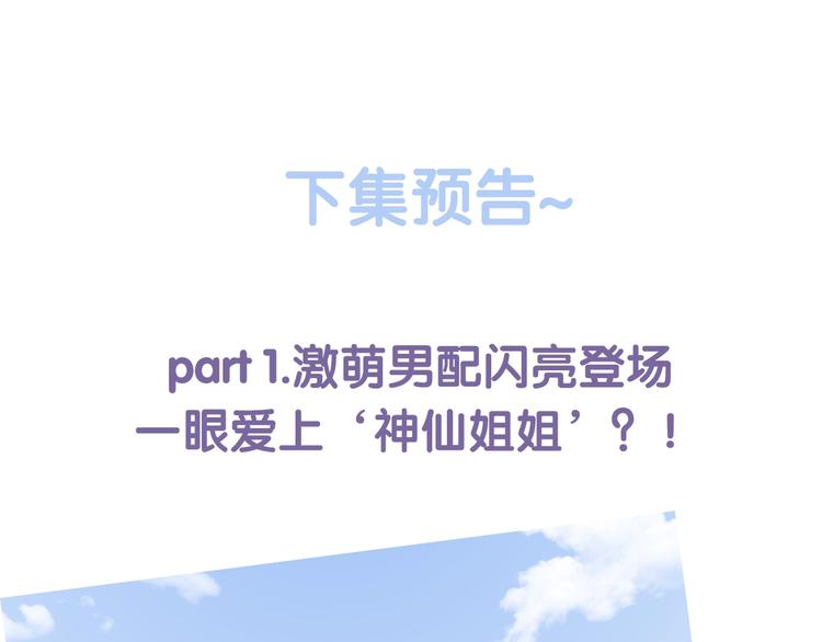 第2话  传说中的未婚妻135