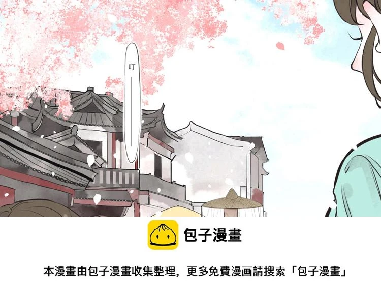 第1话  人生若如初见49
