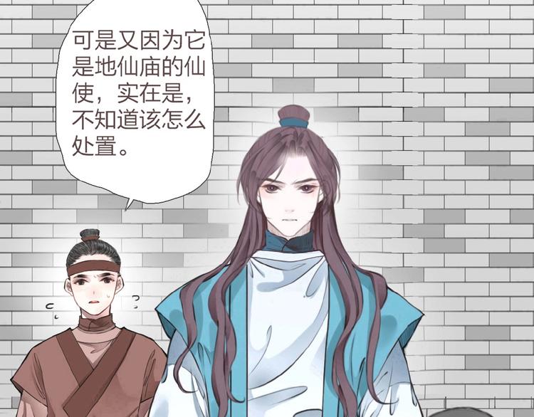 第1话  人生若如初见53