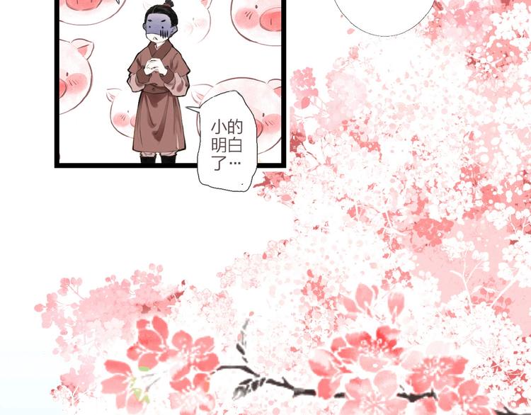 第1话  人生若如初见71