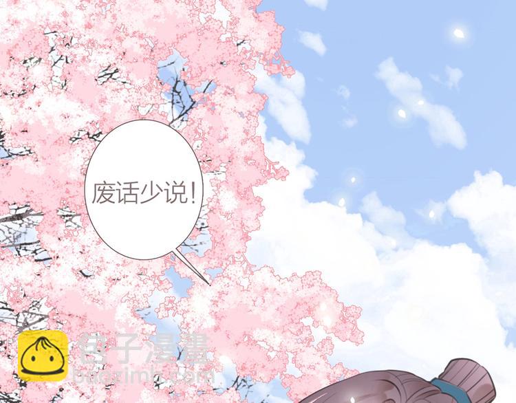 第2话  传说中的未婚妻30