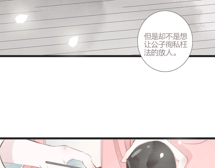 第2话  传说中的未婚妻69