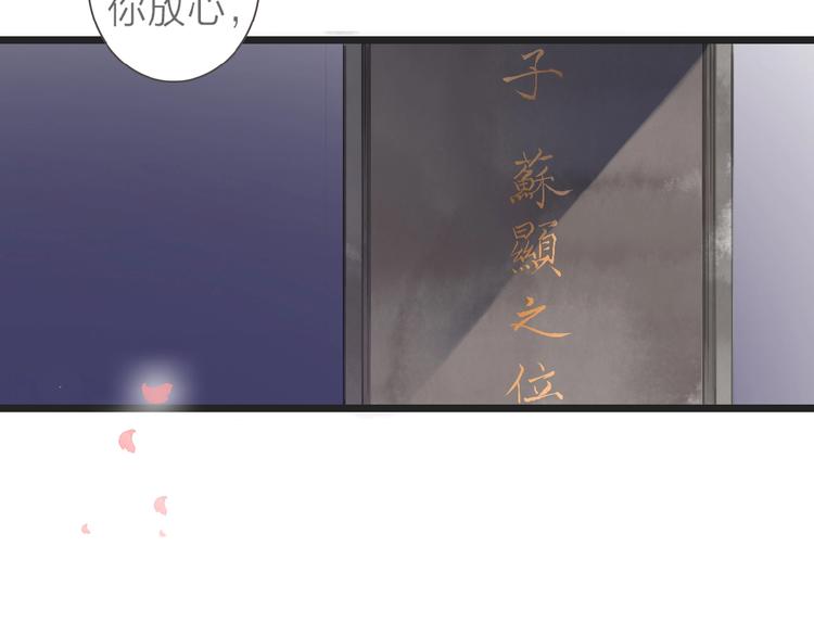 第1话  人生若如初见103