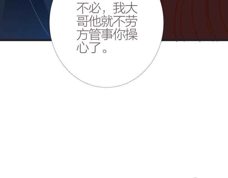 第4话  又见苏家郎60