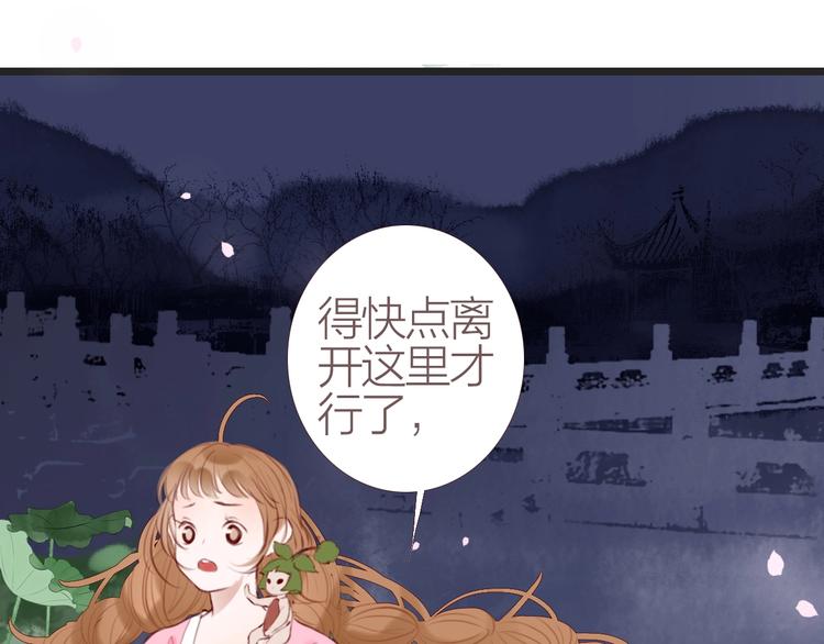第4话  又见苏家郎102