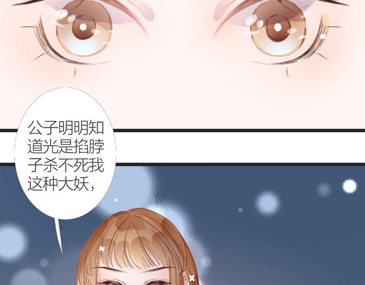 第7话  闯入45