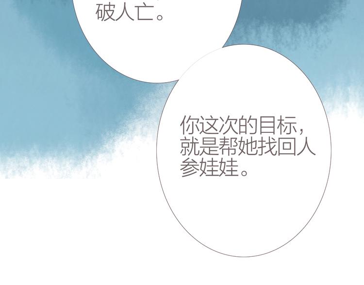 第4话  又见苏家郎91