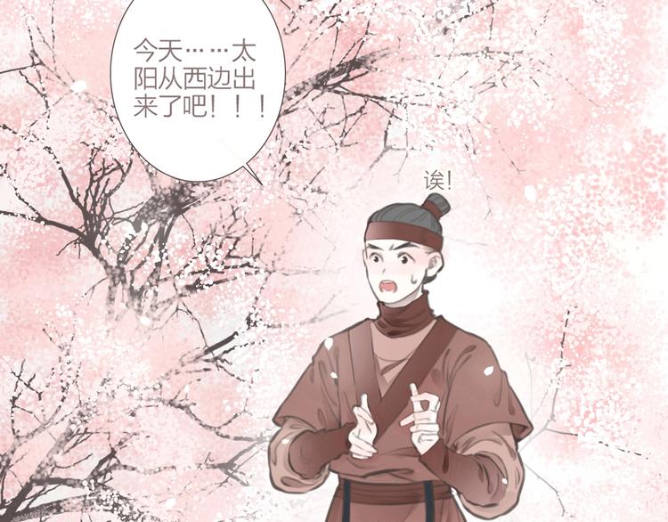第2话  传说中的未婚妻53