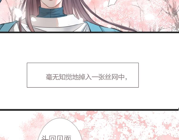 第1话  人生若如初见132
