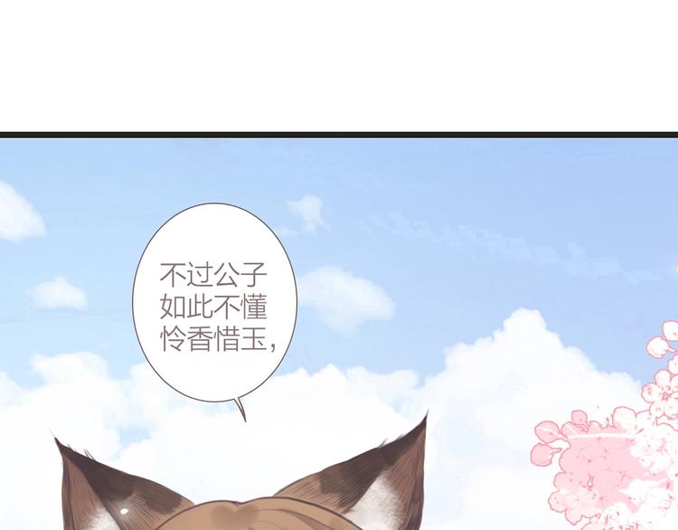 第2话  传说中的未婚妻22