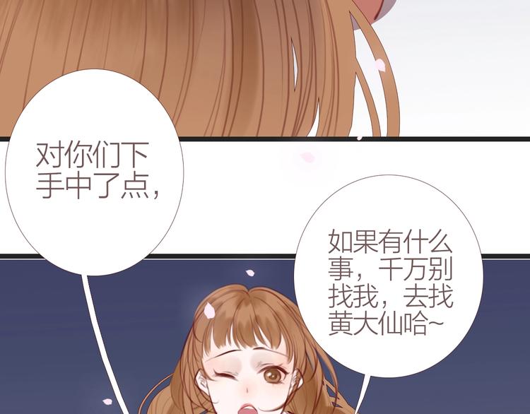 第4话  又见苏家郎98