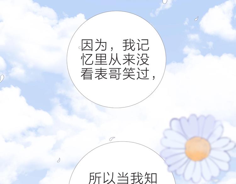 第15话  大婚前夕41