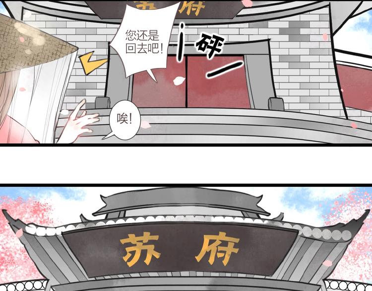 第1话  人生若如初见75