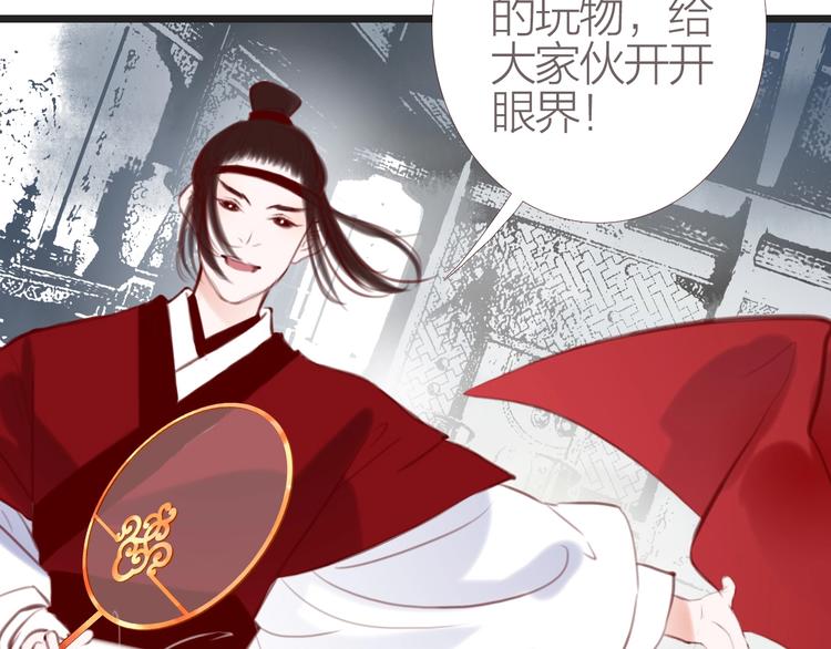 第4话  又见苏家郎78