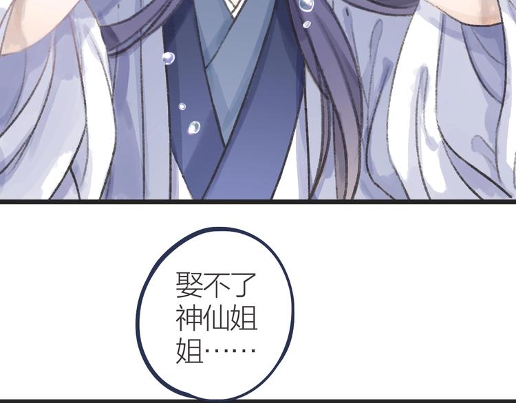 第13话  荒野历险记5