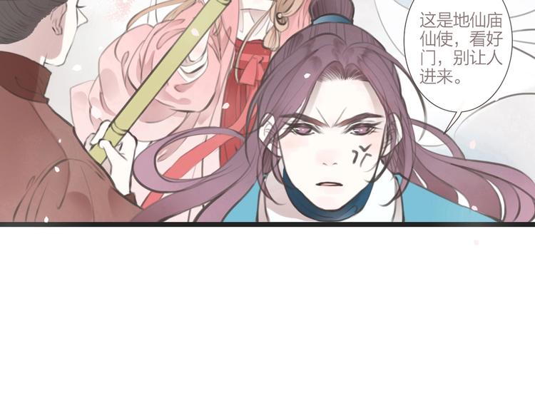 第2话  传说中的未婚妻51