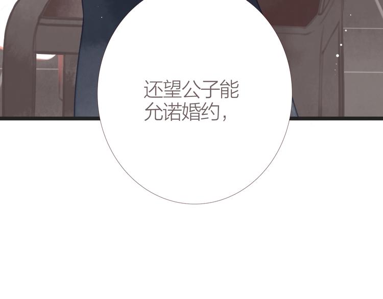 第6话  婚书85