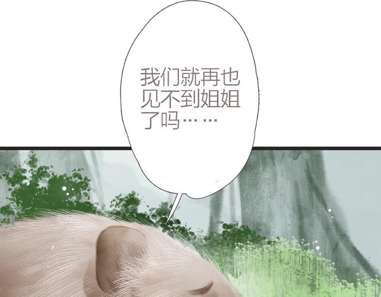 第3话  少年似花18