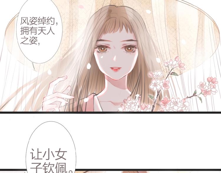 第1话  人生若如初见136