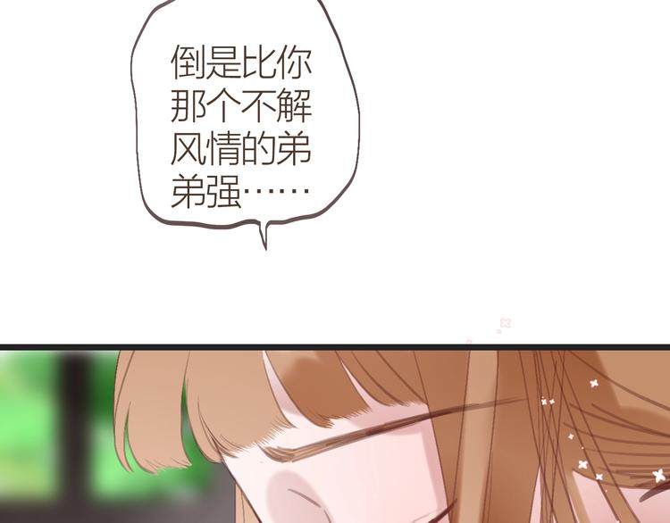 第8话  苏家大少爷77