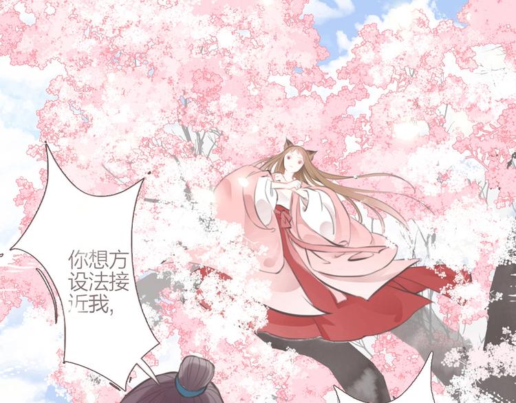 第2话  传说中的未婚妻14