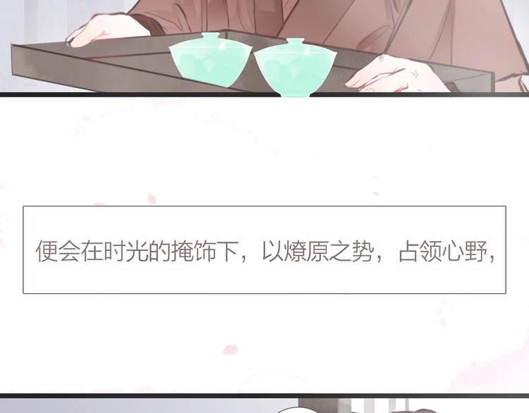 第2话  传说中的未婚妻121