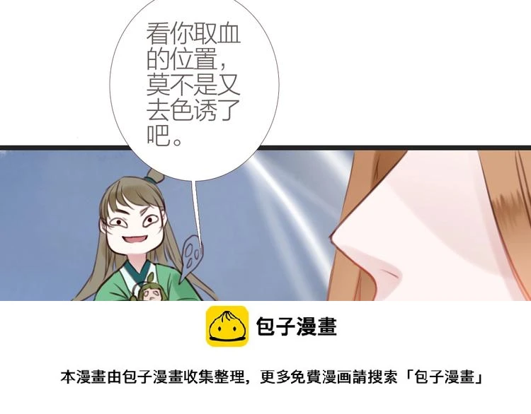 第5话  妖术99