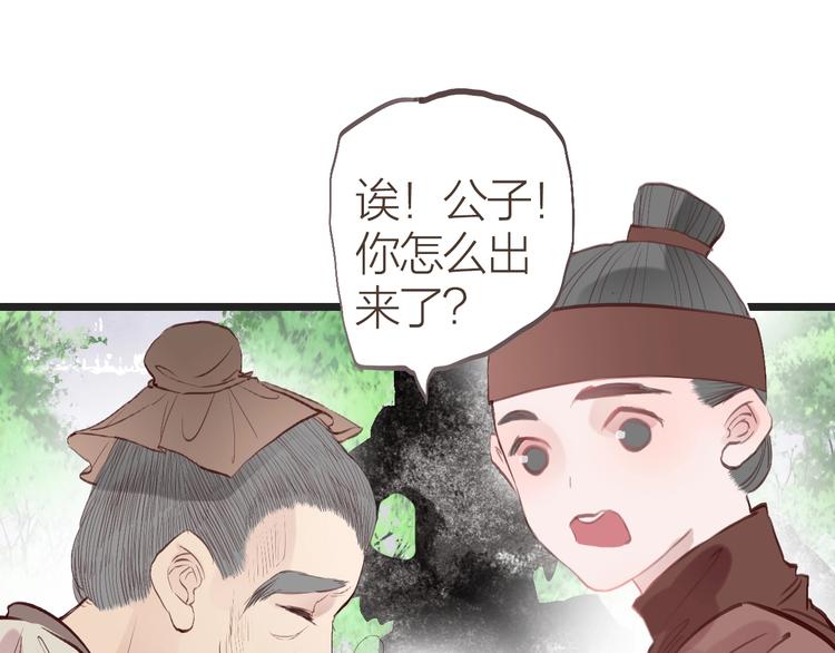 第8话  苏家大少爷86