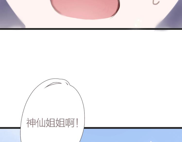 第3话  少年似花50