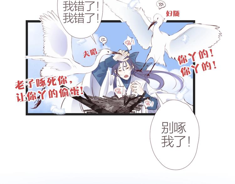 第3话  少年似花59