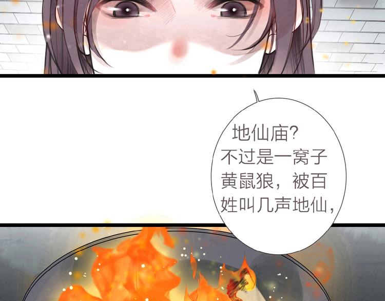 第1话  人生若如初见67