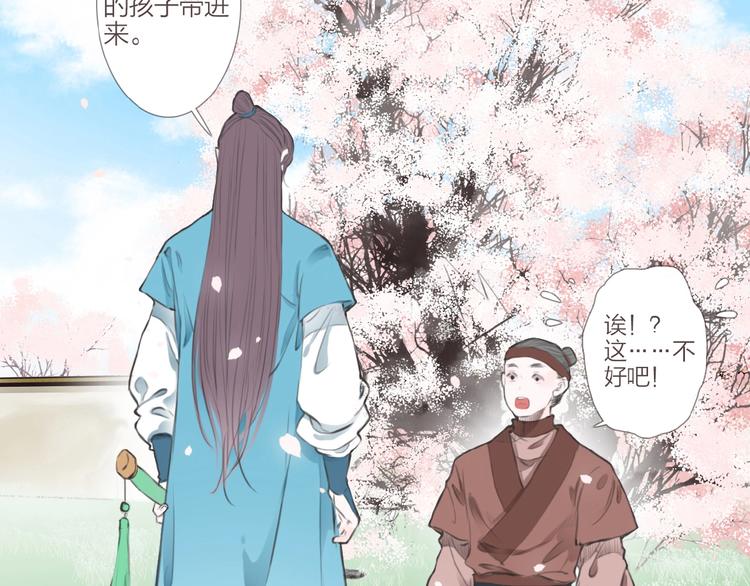 第1话  人生若如初见111