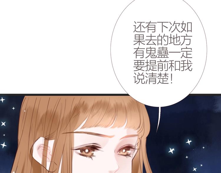 第5话  妖术91