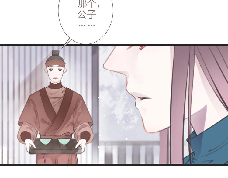 第2话  传说中的未婚妻110