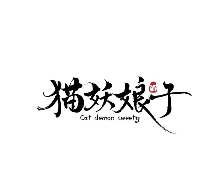 第1话  人生若如初见30