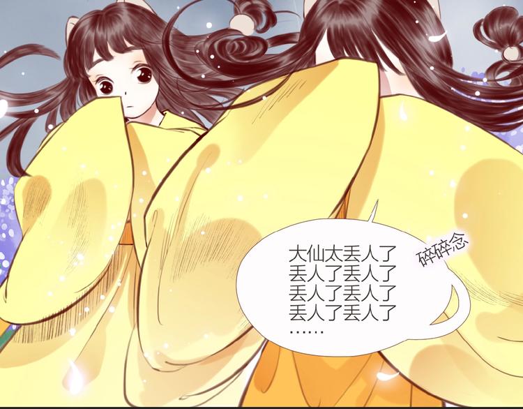 第3话  少年似花96