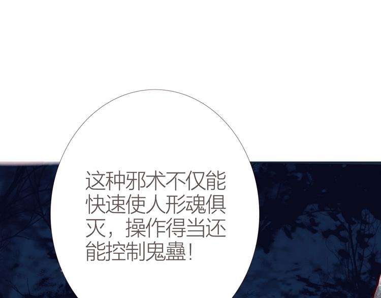 第5话  妖术19