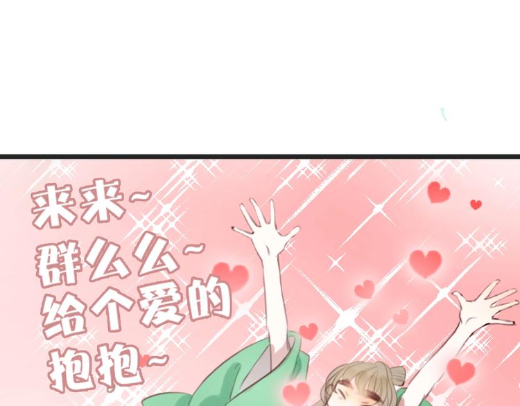 第3话  少年似花79