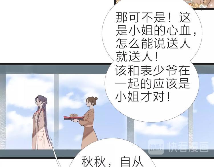 第15话  大婚前夕36