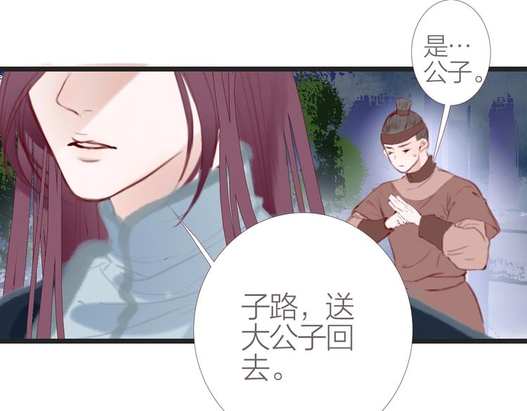 第4话  又见苏家郎61