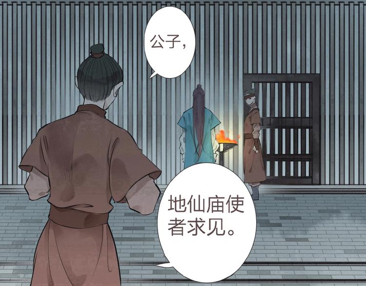 第1话  人生若如初见60