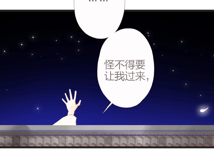 第3话  少年似花110