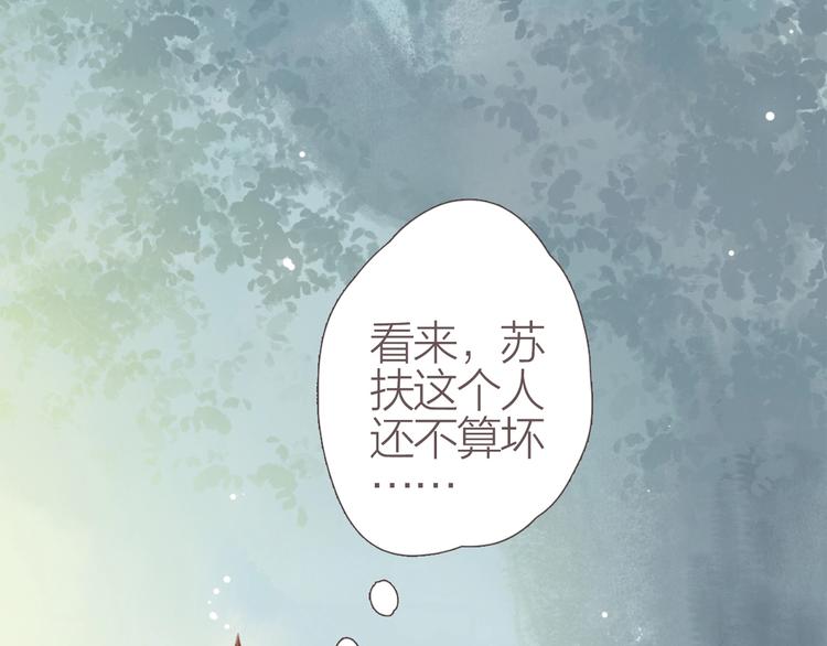 第3话  少年似花13